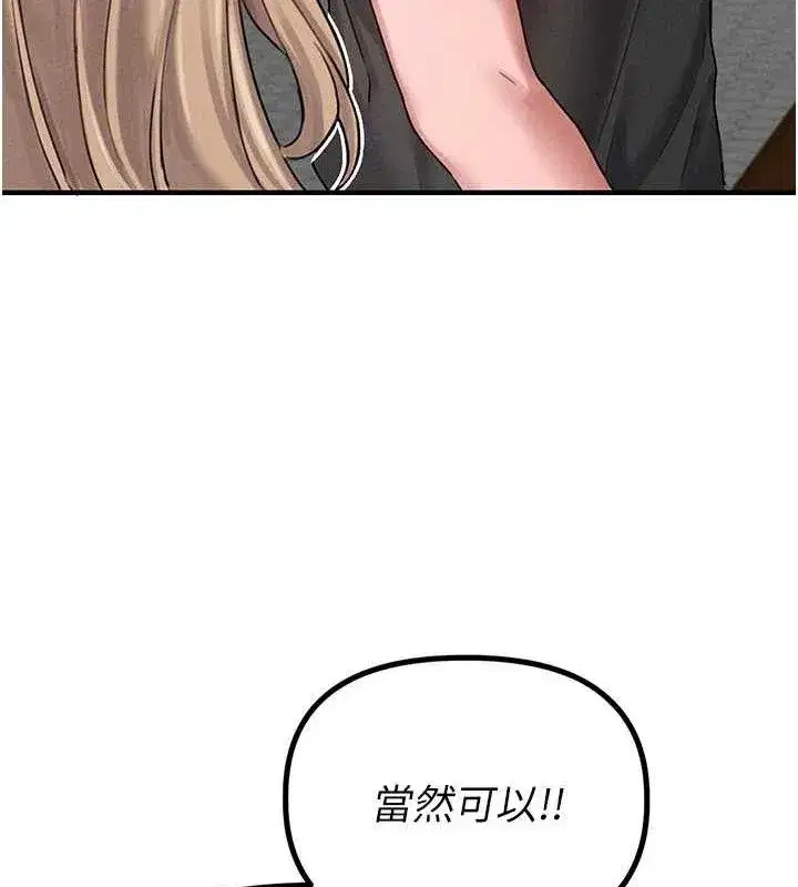 第8話-明明是我先的…!