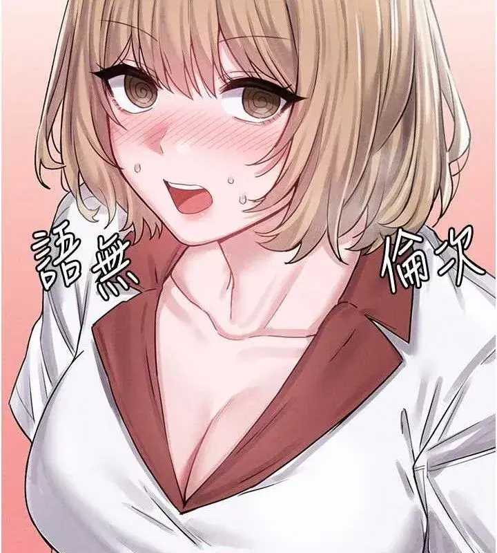 第8話-明明是我先的…!