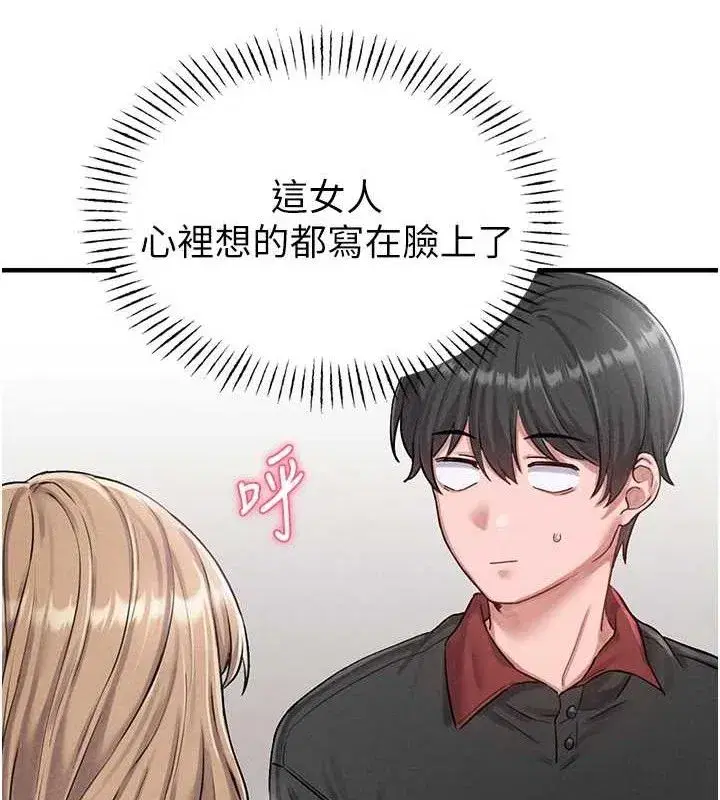 第8話-明明是我先的…!