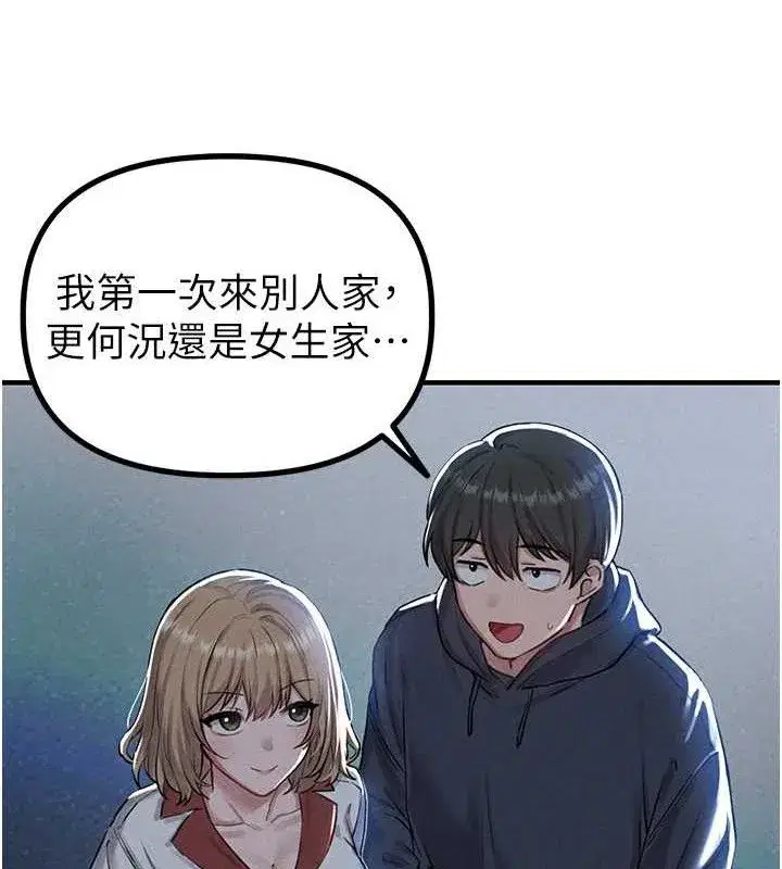 第8話-明明是我先的…!