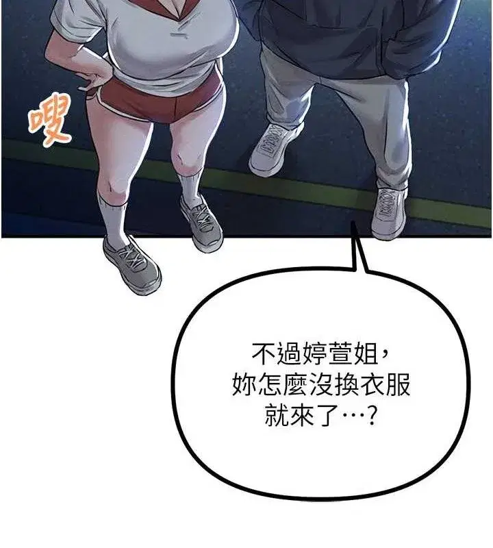 第8話-明明是我先的…!