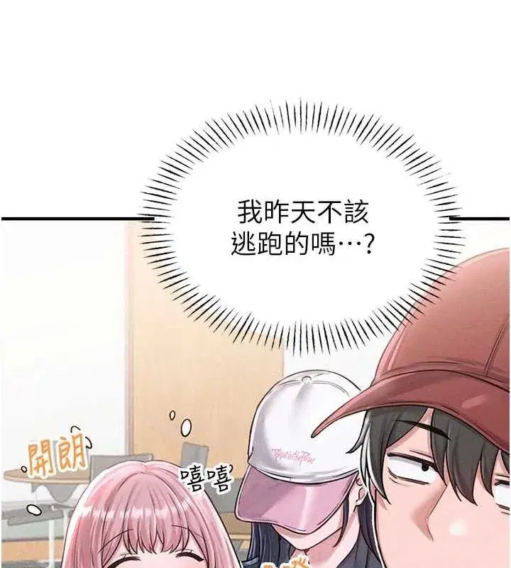 第8話-明明是我先的…!