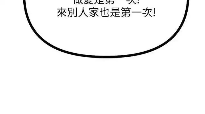 第8話-明明是我先的…!