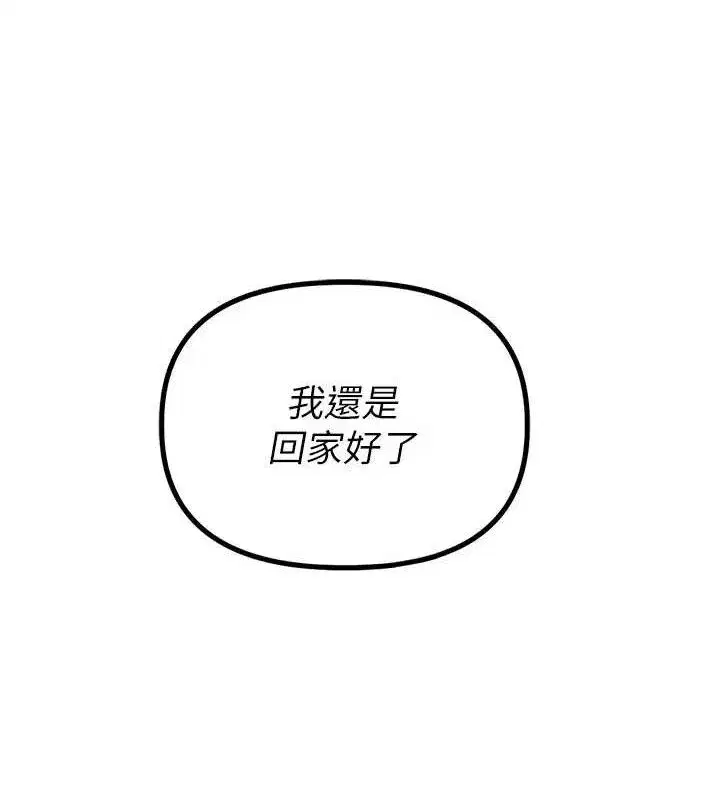 第8話-明明是我先的…!