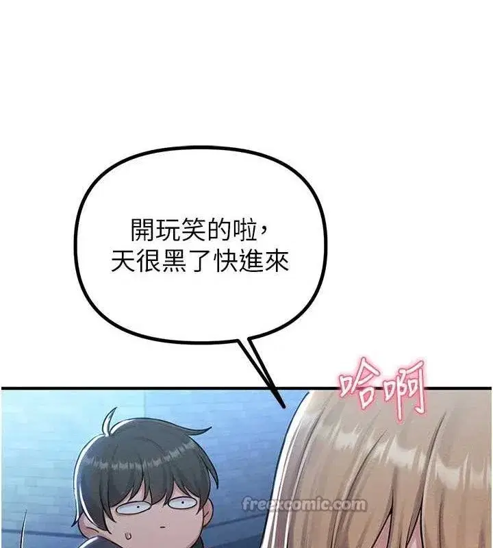 第8話-明明是我先的…!