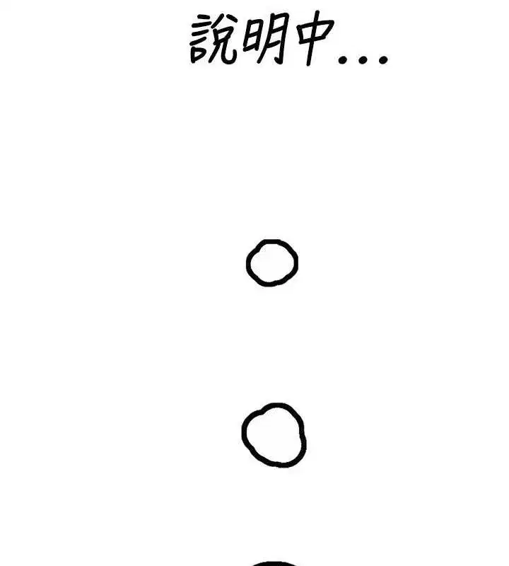 第8話-明明是我先的…!