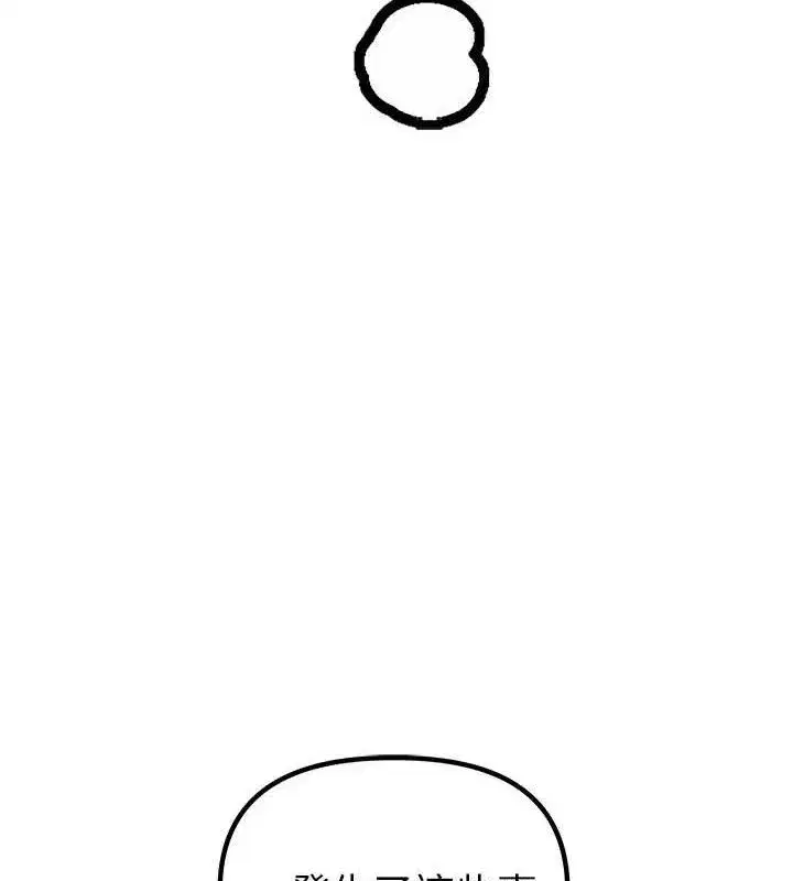 第8話-明明是我先的…!