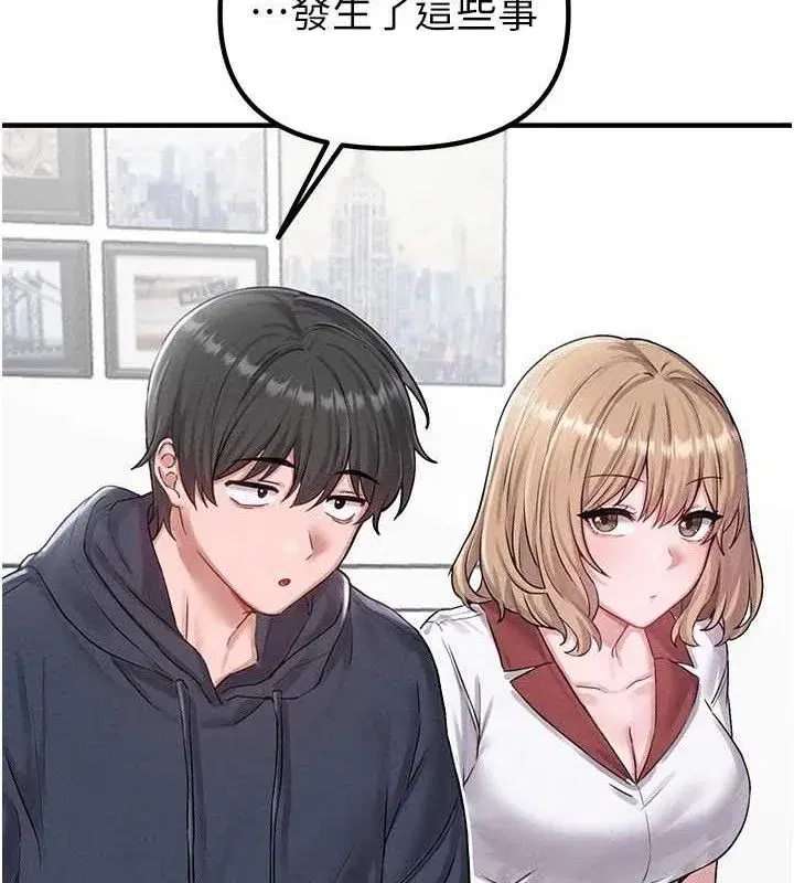 第8話-明明是我先的…!