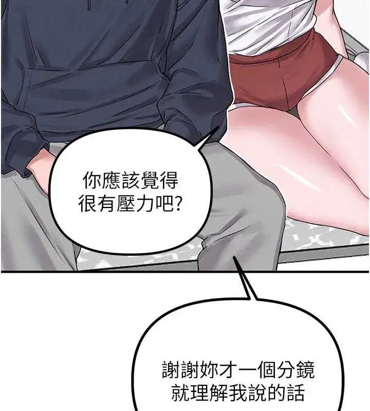 第8話-明明是我先的…!