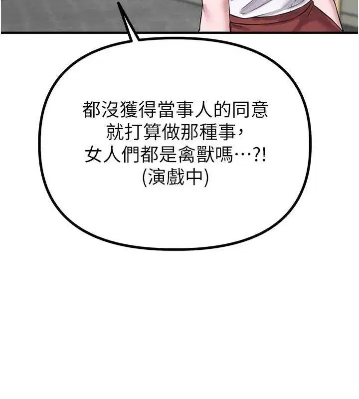 第8話-明明是我先的…!