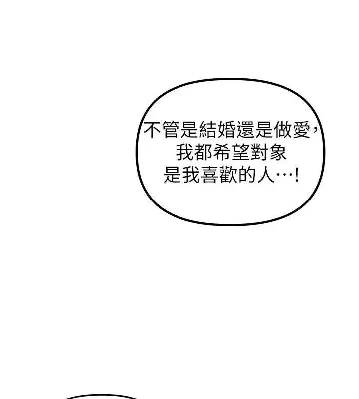 第8話-明明是我先的…!