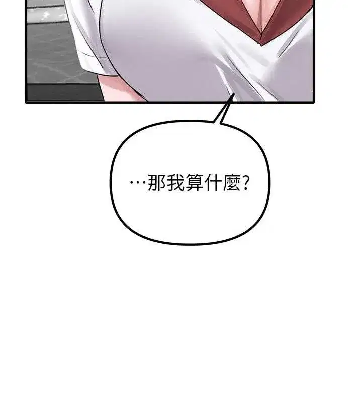 第8話-明明是我先的…!