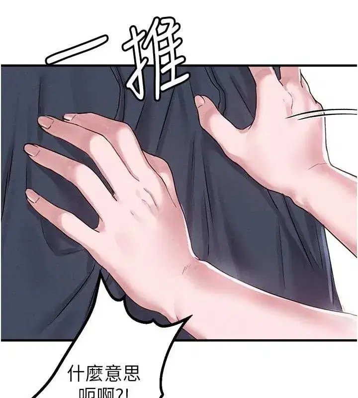 第8話-明明是我先的…!