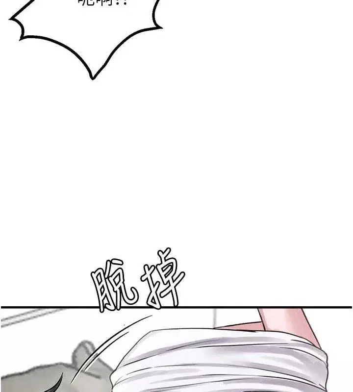 第8話-明明是我先的…!