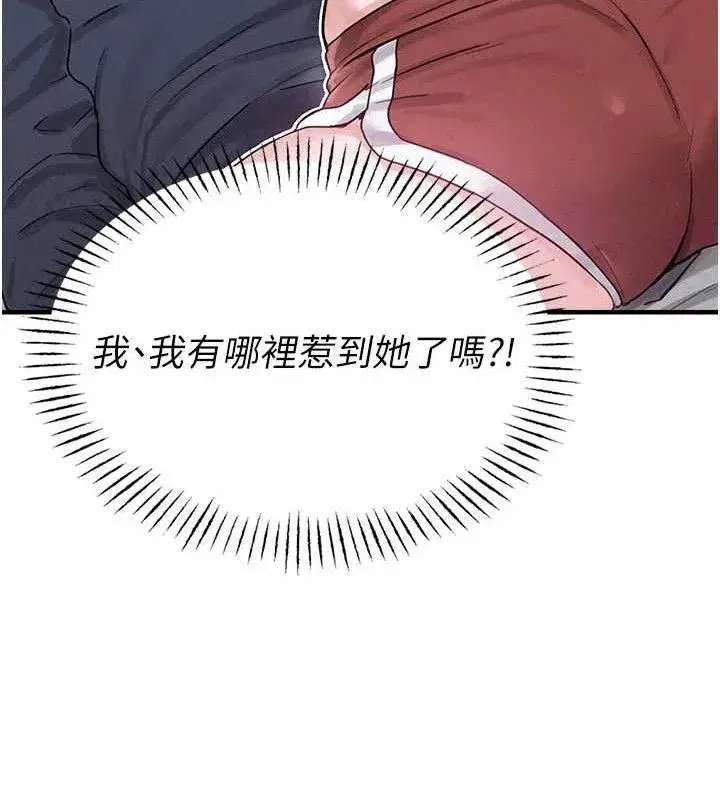 第8話-明明是我先的…!