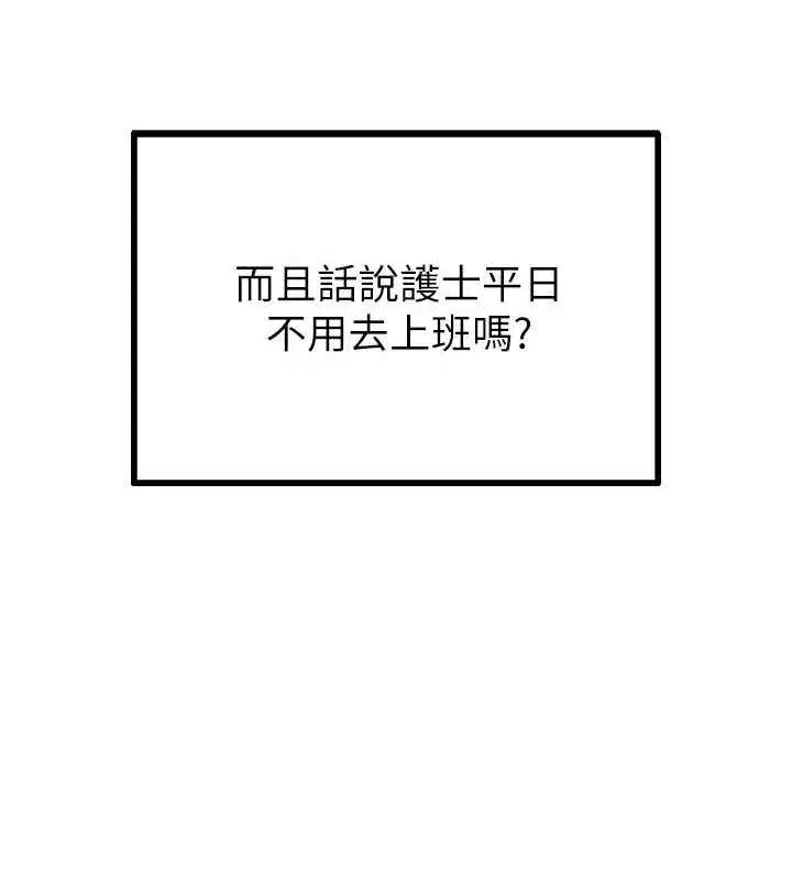 第8話-明明是我先的…!