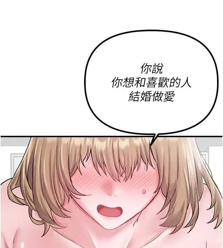 第8話-明明是我先的…!