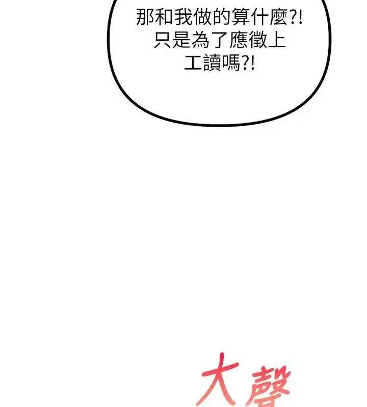 第8話-明明是我先的…!