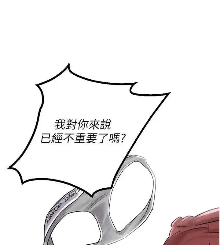 第8話-明明是我先的…!