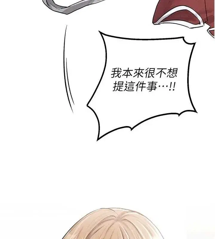 第8話-明明是我先的…!