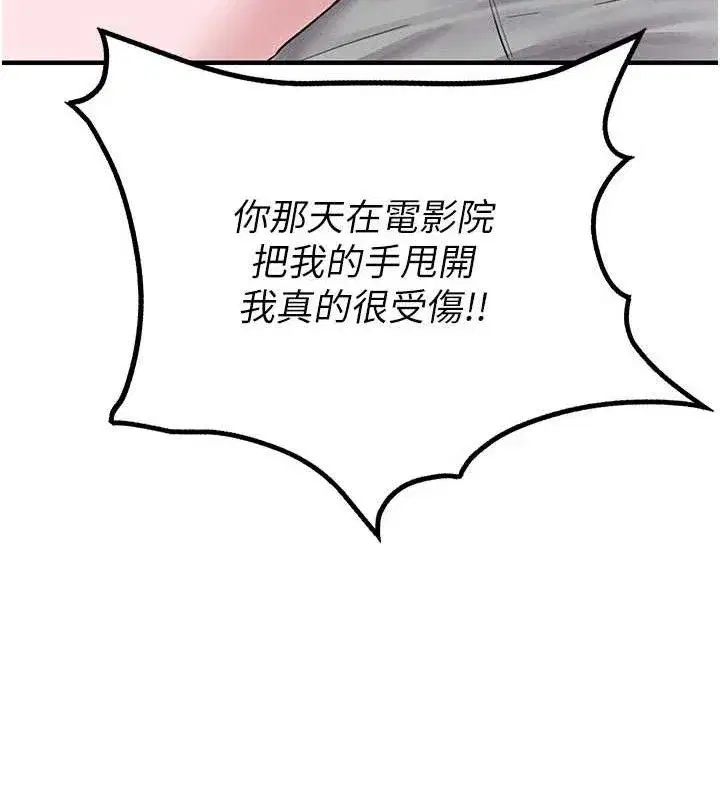 第8話-明明是我先的…!