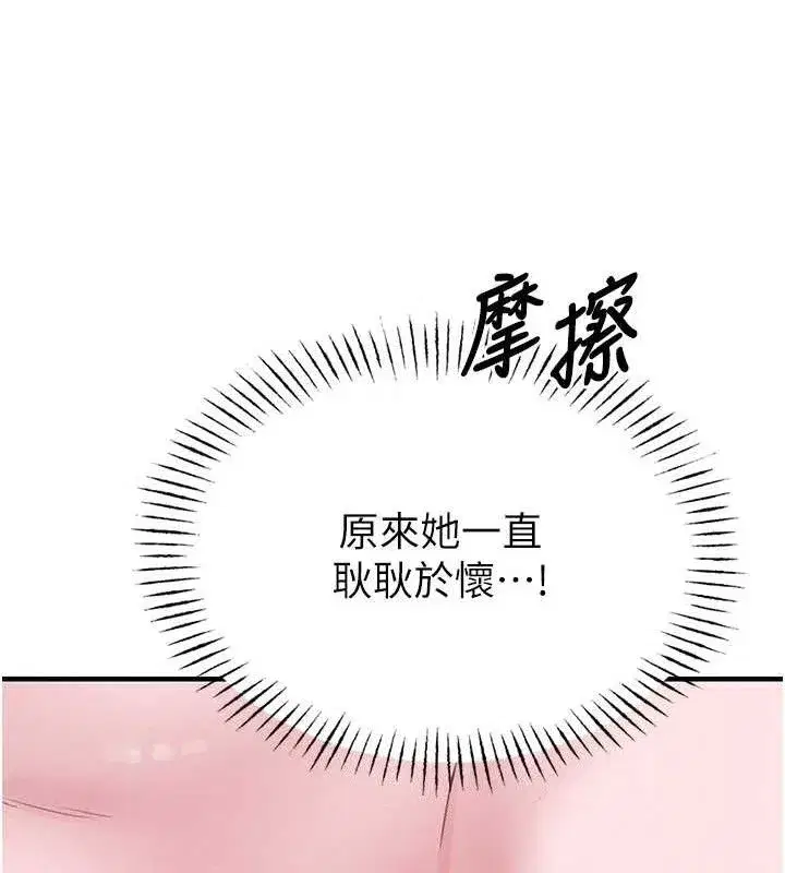 第8話-明明是我先的…!