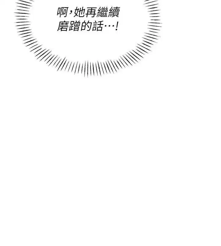 第8話-明明是我先的…!