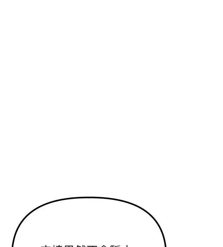 第8話-明明是我先的…!