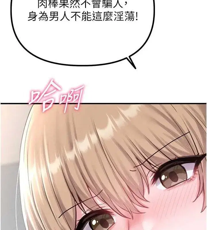 第8話-明明是我先的…!