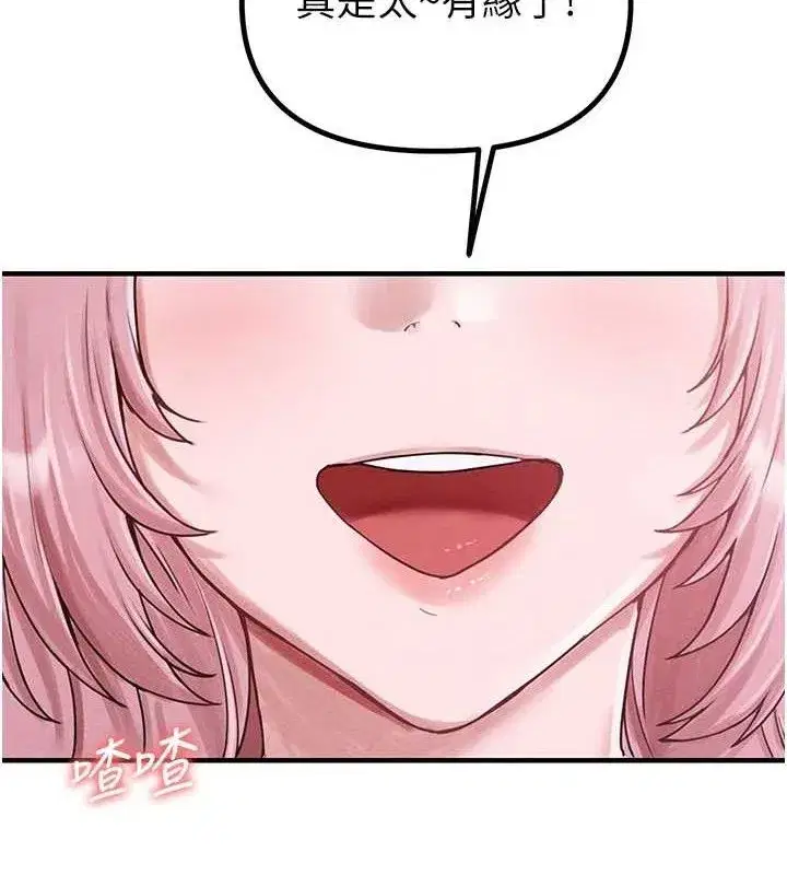 第8話-明明是我先的…!