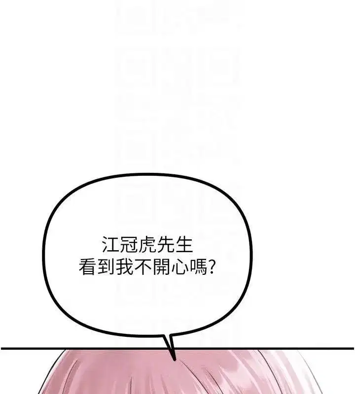 第8話-明明是我先的…!