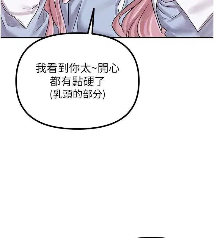 第8話-明明是我先的…!