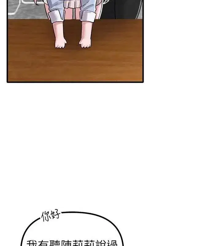 第8話-明明是我先的…!