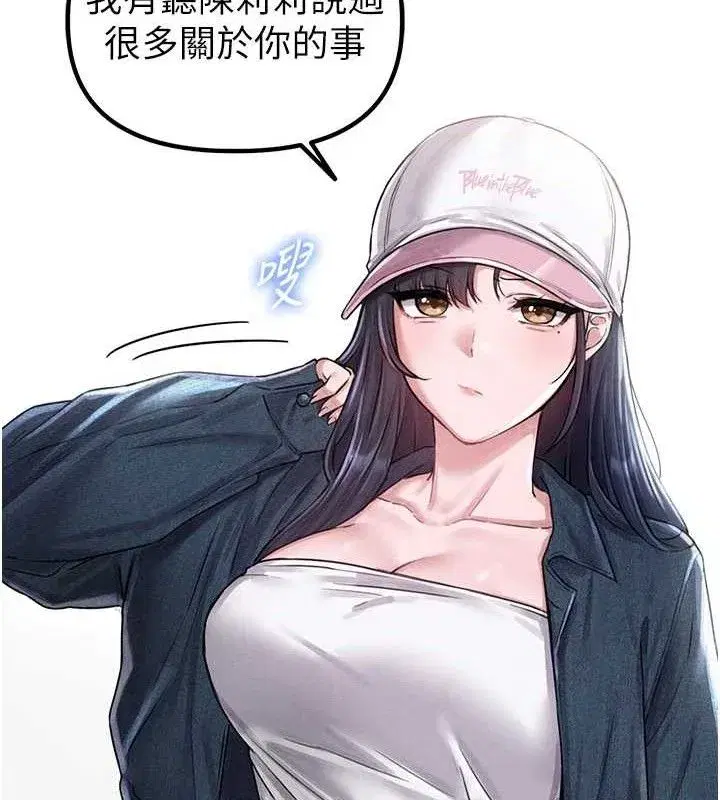 第8話-明明是我先的…!