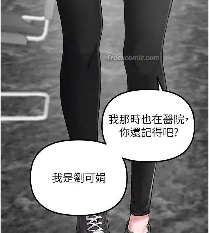 第8話-明明是我先的…!