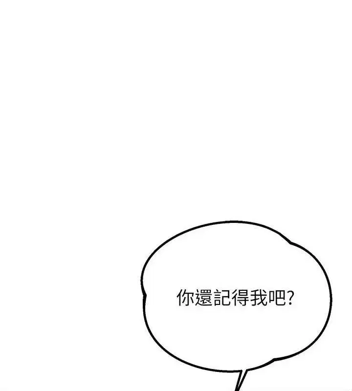 第8話-明明是我先的…!