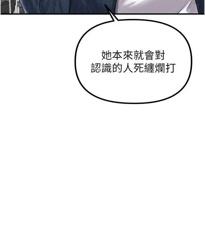 第8話-明明是我先的…!