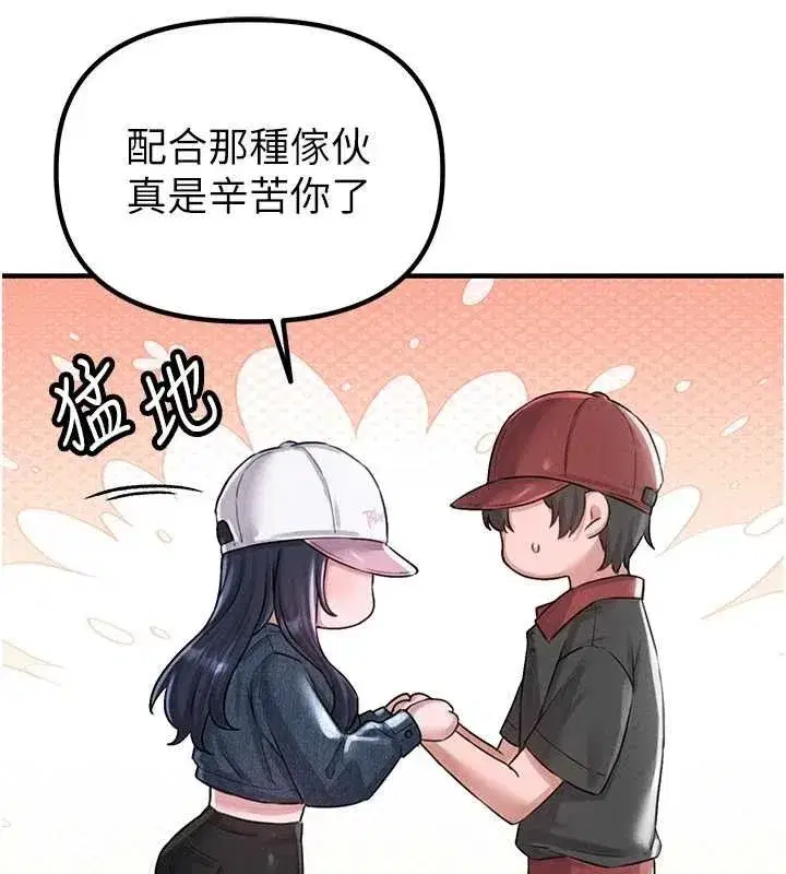 第8話-明明是我先的…!