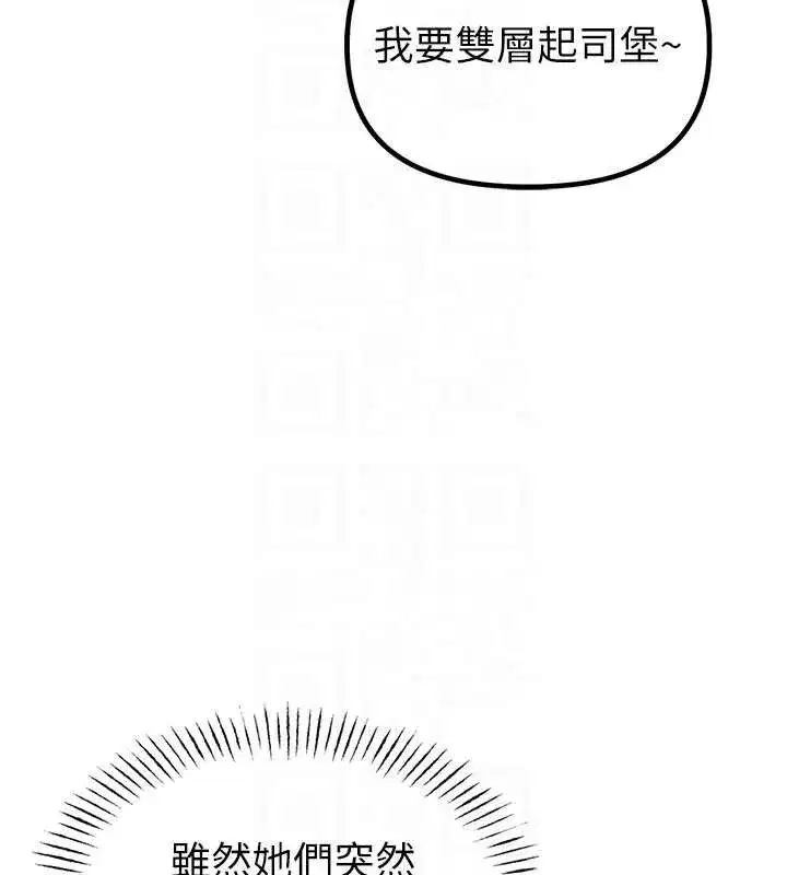 第8話-明明是我先的…!