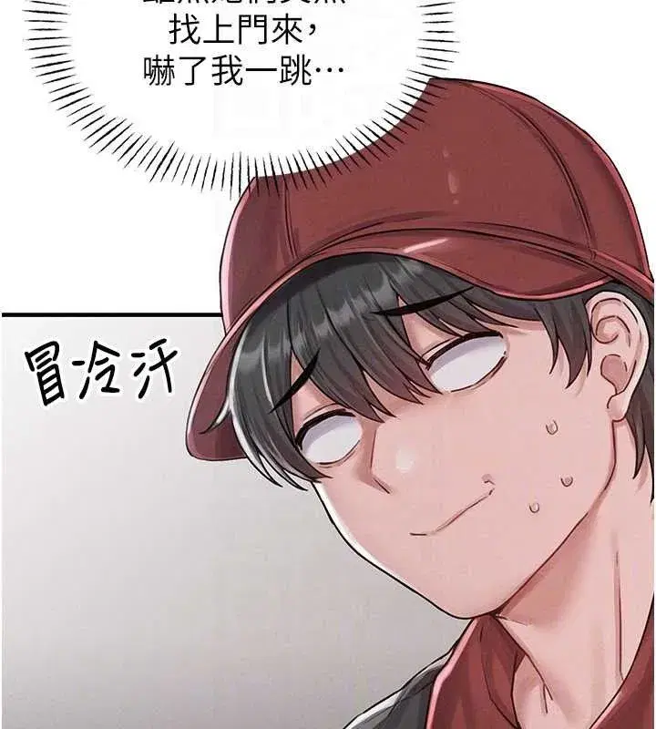 第8話-明明是我先的…!