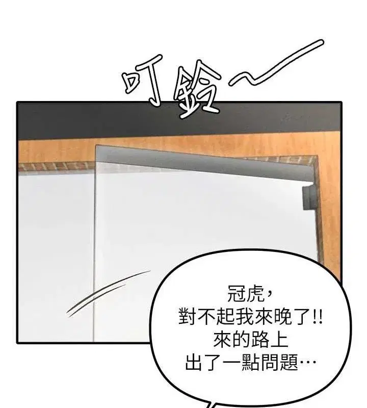 第8話-明明是我先的…!