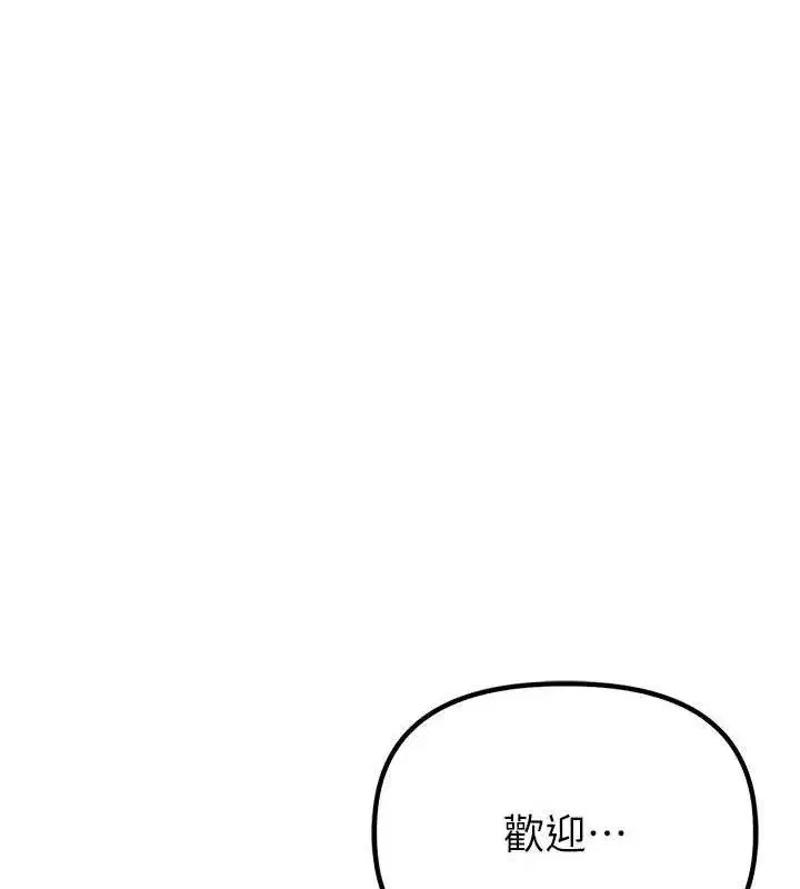 第8話-明明是我先的…!