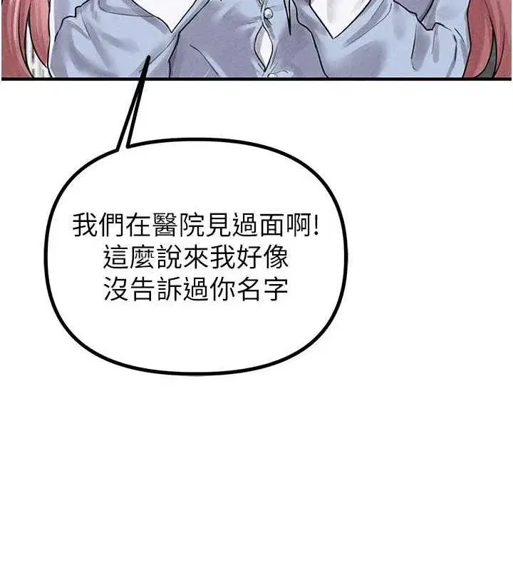 第8話-明明是我先的…!