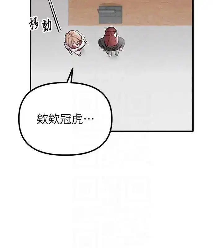 第8話-明明是我先的…!