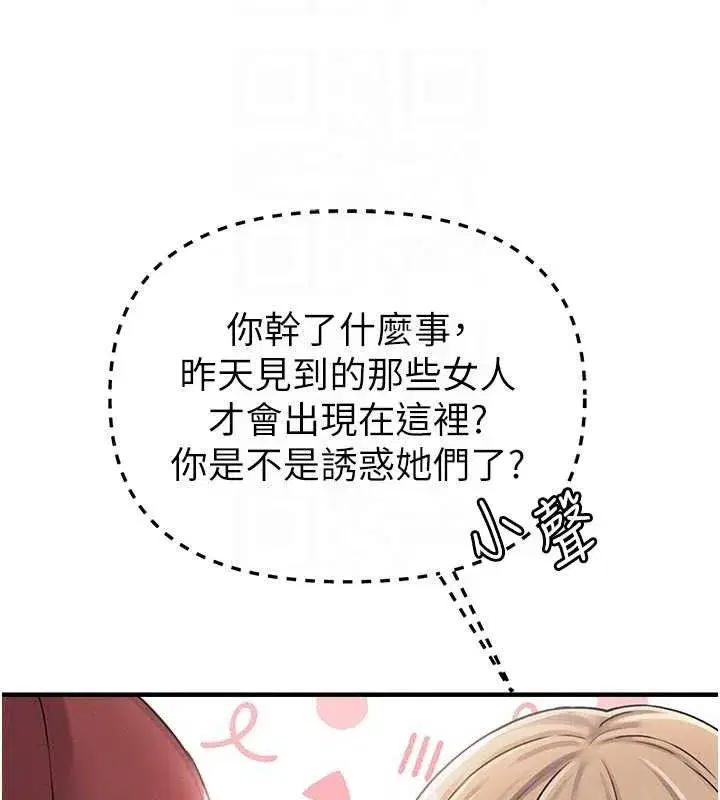 第8話-明明是我先的…!