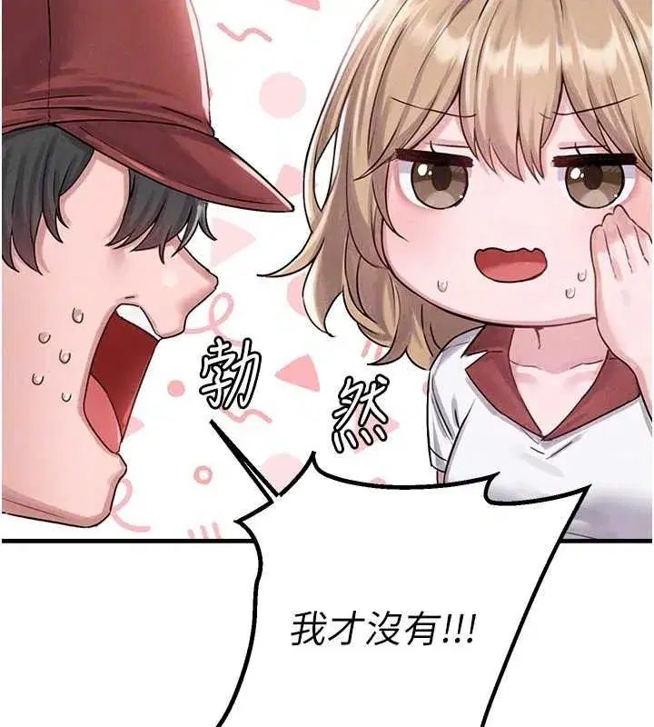 第8話-明明是我先的…!