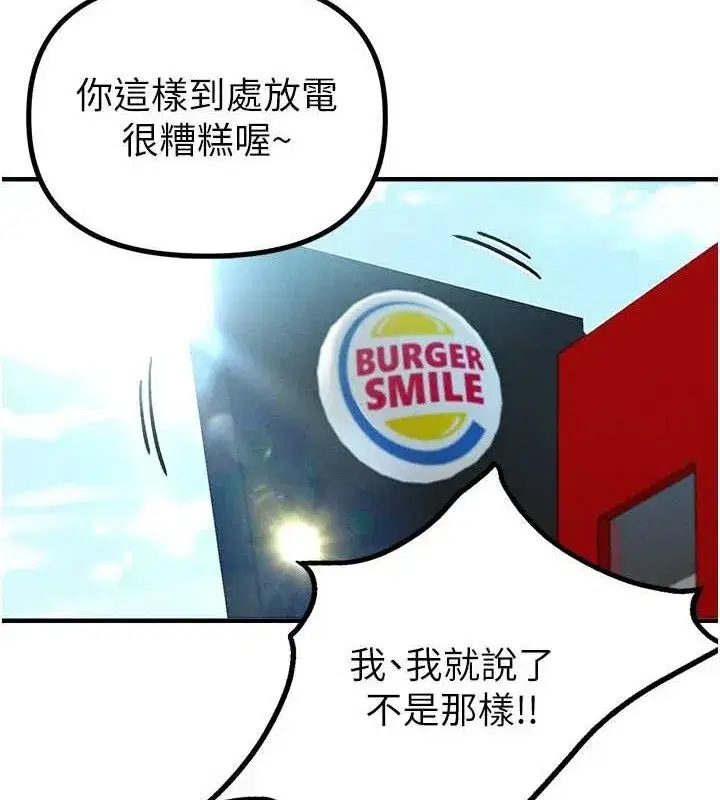 第8話-明明是我先的…!