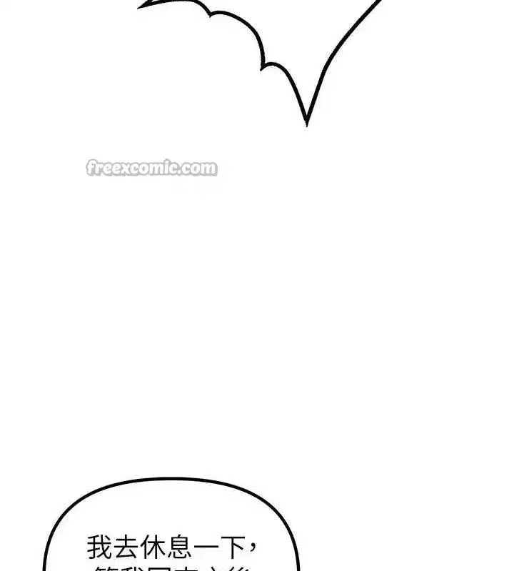 第8話-明明是我先的…!