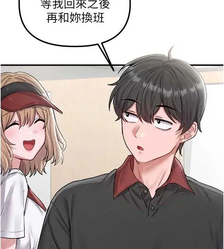 第8話-明明是我先的…!