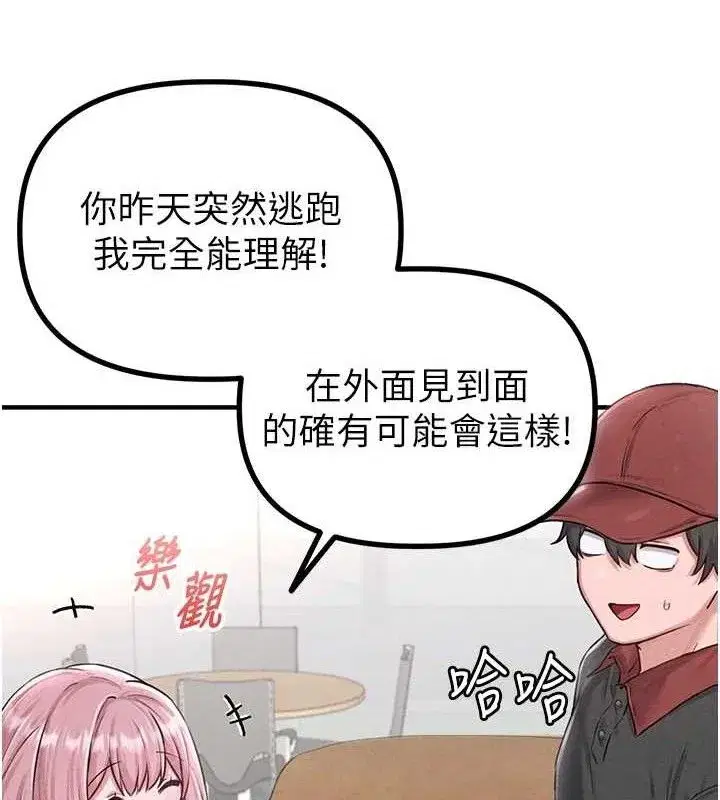 第8話-明明是我先的…!